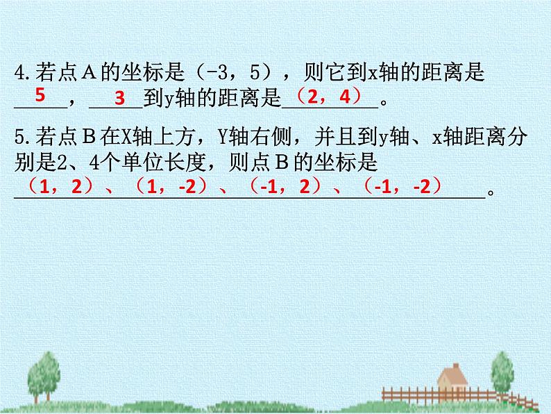 北师大版八年级数学上册 第三章 位置与坐标 复习（课件）第7页