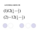 3.3 解一元一次方程（二）4 第1课时 去括号课件PPT