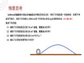 《 二次函数与一元二次方程》九年级初三数学上册PPT课件（第22.2课时）