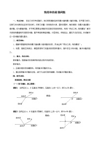 苏科版九年级数学上册 小结与思考(4)（教案）