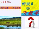 蘇科版九年級數(shù)學(xué)上冊 小結(jié)與思考(17)（課件）