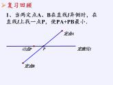 蘇科版九年級數(shù)學(xué)上冊 小結(jié)與思考(17)（課件）