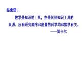蘇科版九年級(jí)數(shù)學(xué)上冊(cè) 數(shù)學(xué)活動(dòng) 矩形綠地的花圃設(shè)計(jì)（課件）