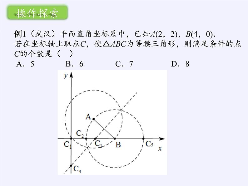 苏科版九年级数学上册 小结与思考(3)（课件）第3页