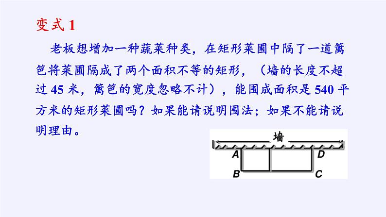 苏科版九年级数学上册 小结与思考(18)（课件）06