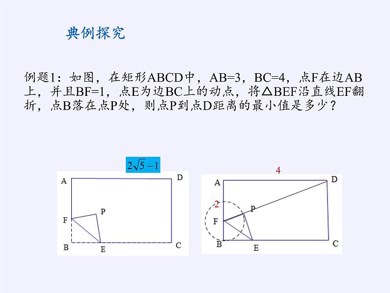 苏科版九年级数学上册 小结与思考(8)（课件）02