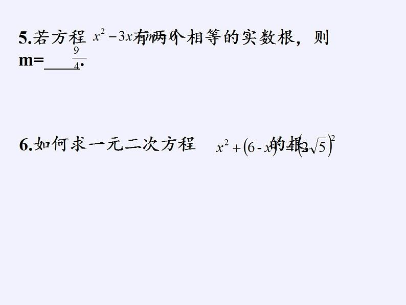 苏科版九年级数学上册 小结与思考(19)（课件）06