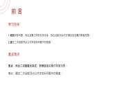 《 销售最大利润问题》九年级初三数学上册PPT课件（第22.3.2 课时）