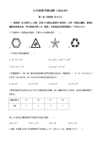 山东省潍坊市奎文区2020届九年级中考一模数学试卷