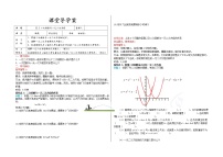 人教版九年级上册22.2二次函数与一元二次方程导学案