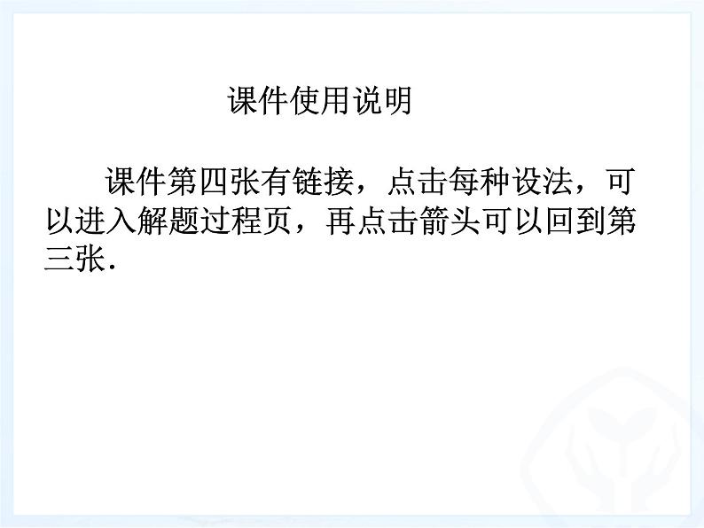 一元一次方程322 (1)课件PPT03