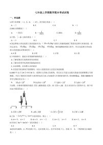 2021年广西壮族自治区桂林市七年级上学期数学期末考试试卷及答案