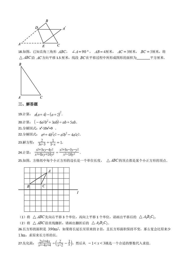 2021年上海市浦东新区七年级上学期数学期末试卷及答案02