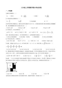 2021年浙江省湖州市长兴县七年级上学期数学期末考试试卷及答案