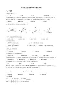 2021年浙江省杭州市余杭区七年级上学期数学期末考试试卷及答案2