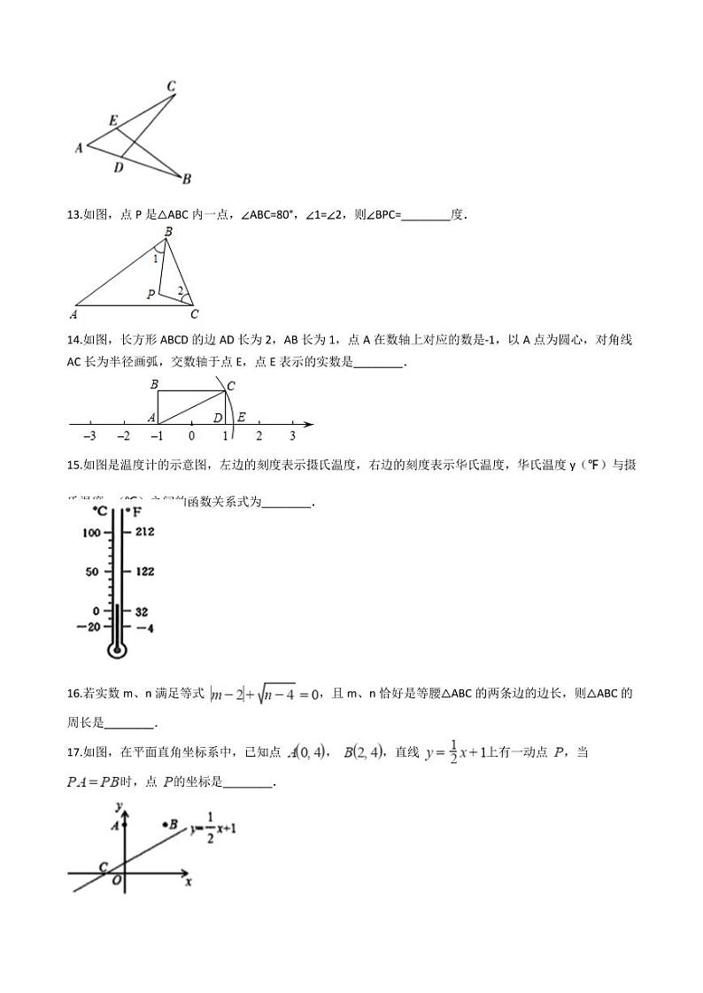 2021年山东省东营市七年级上学期数学期末试卷及答案03