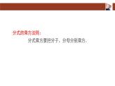 人教版八年级上册15.2分式的混合运算课件