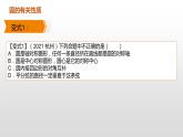 人教版 數(shù)學(xué)九年級(jí)上冊(cè)24.1圓有關(guān)的性質(zhì)課件PPT