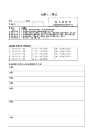 初中数学人教版七年级上册2.1 整式随堂练习题