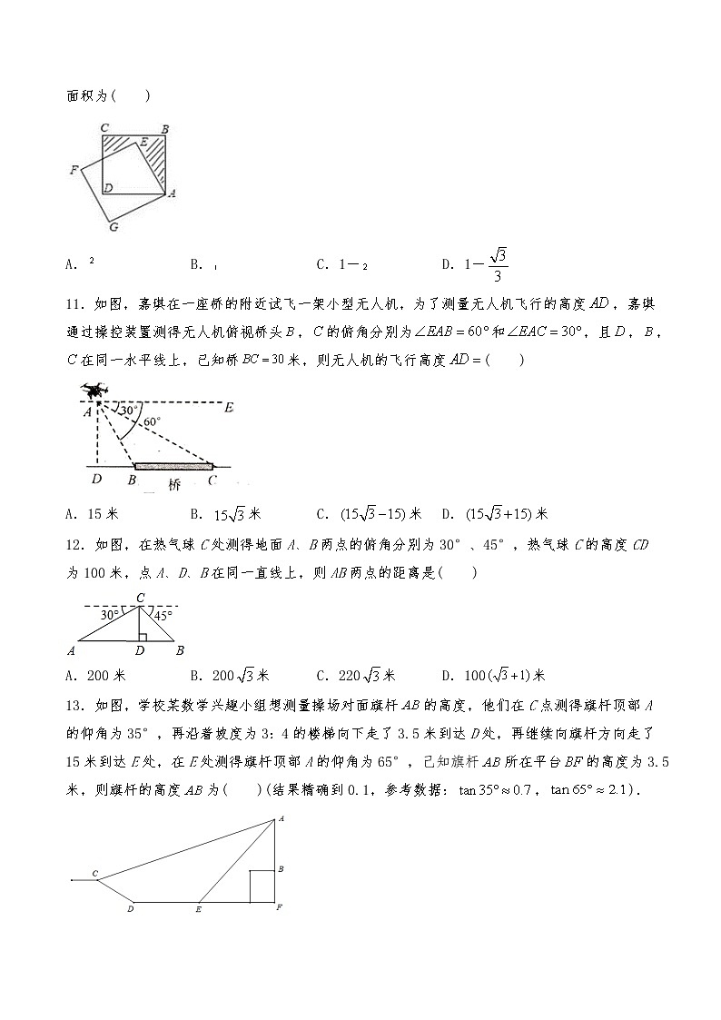 九年级数学下册试题 一课一练 《解直角三角形及三角函数的应用》习题-北师大版（含答案）第3页