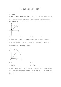 北师大版九年级下册第三章 圆1 圆课后测评