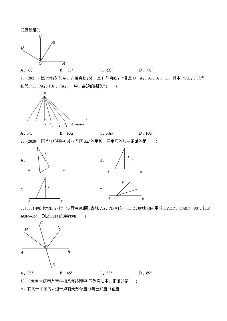 专题5.1 相交线（测试）-2021年初中数学七年级下册同步讲练（学生版）02