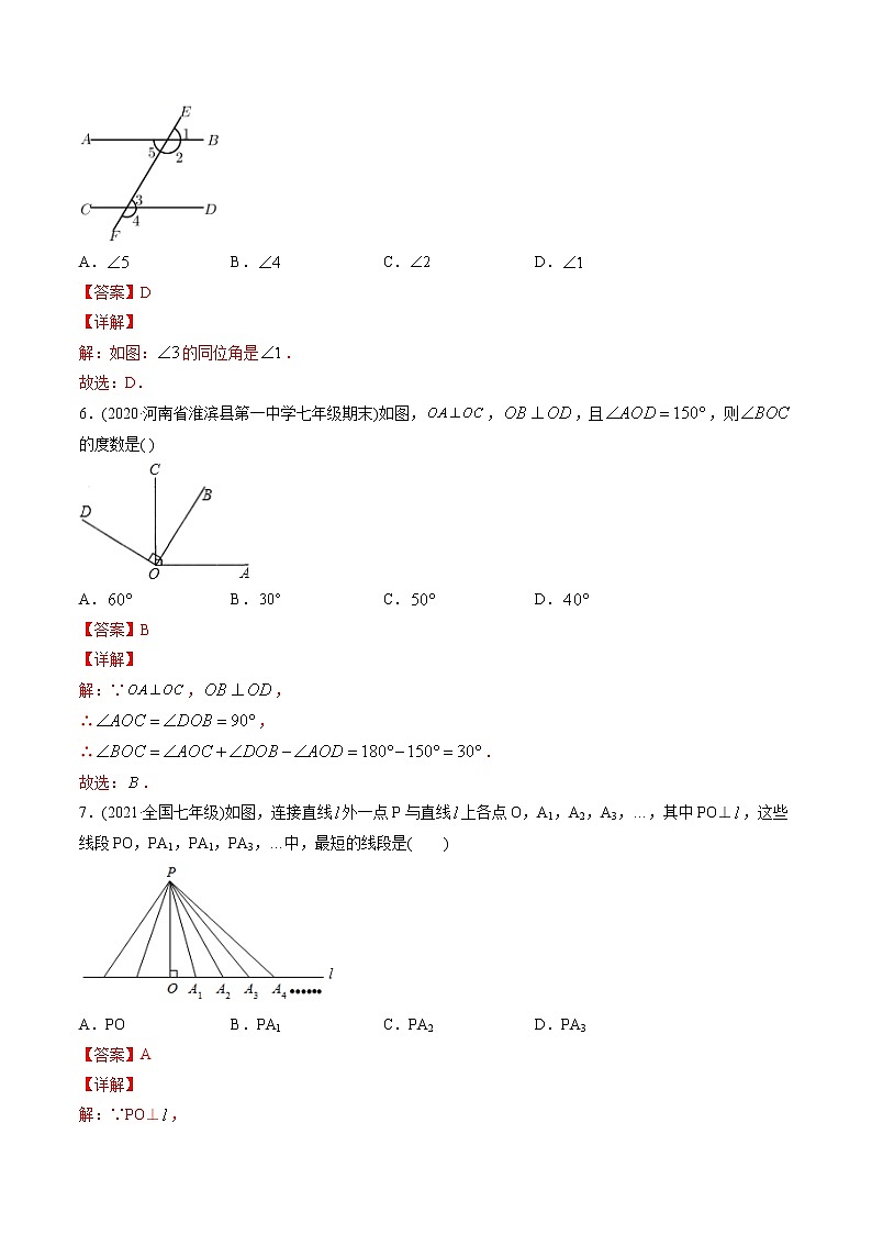 专题5.1 相交线（测试）-2021年初中数学七年级下册同步讲练（教师版含解析）03