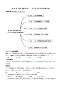 初中数学人教版七年级下册8.1 二元一次方程组达标测试