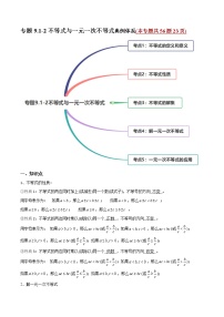 初中数学人教版七年级下册9.2 一元一次不等式随堂练习题