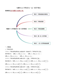 数学人教版9.2 一元一次不等式复习练习题