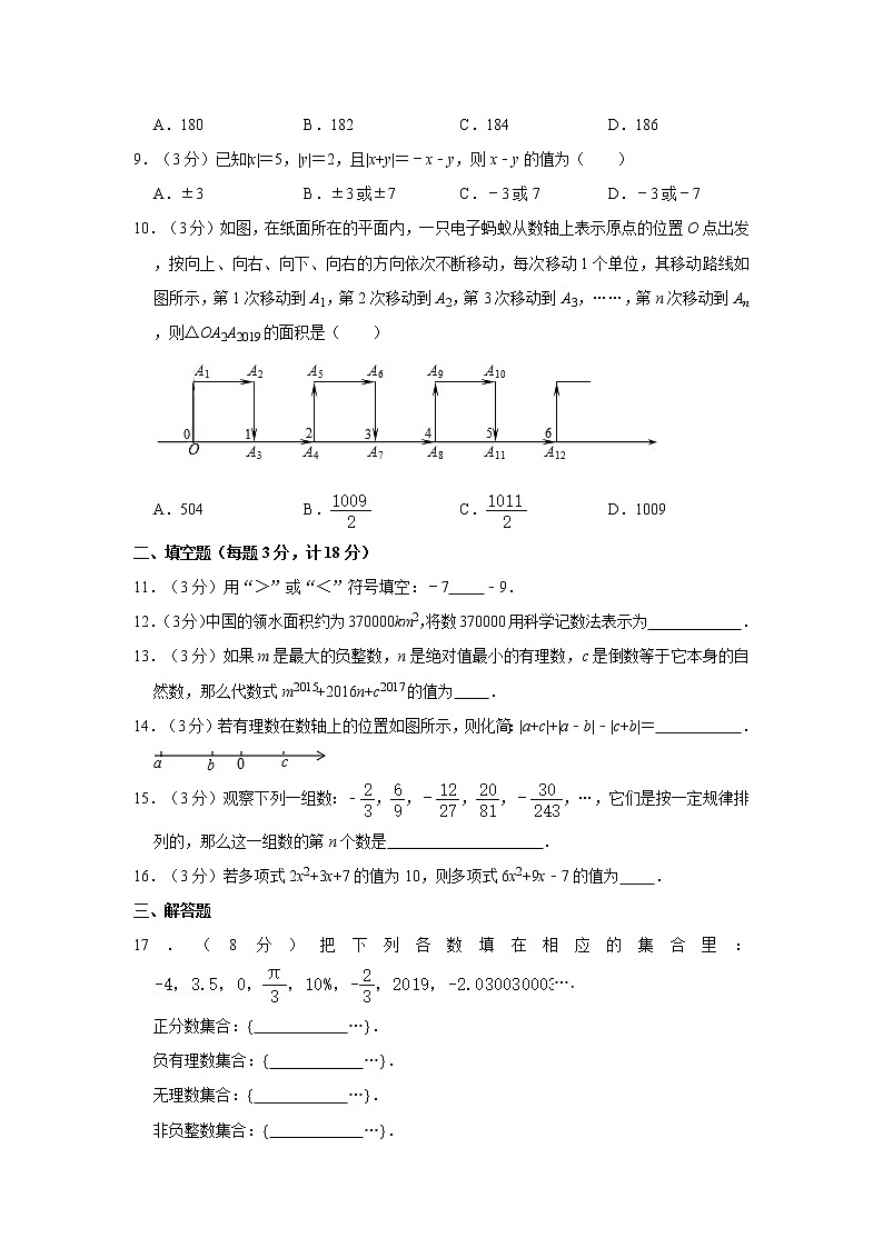 2021-2022学年湖北省随州市曾都区七年级（上）期中数学试卷02