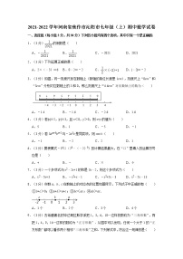 2021-2022学年河南省焦作市沁阳市七年级（上）期中数学试卷