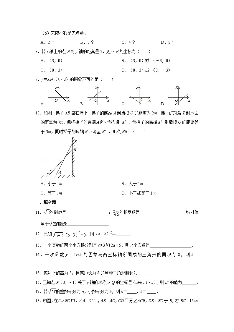 2019-2020学年陕西省咸阳市秦都区百灵中学八年级（上）期中数学试卷02