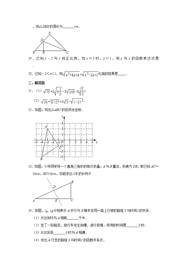 2019-2020学年陕西省咸阳市秦都区百灵中学八年级（上）期中数学试卷03