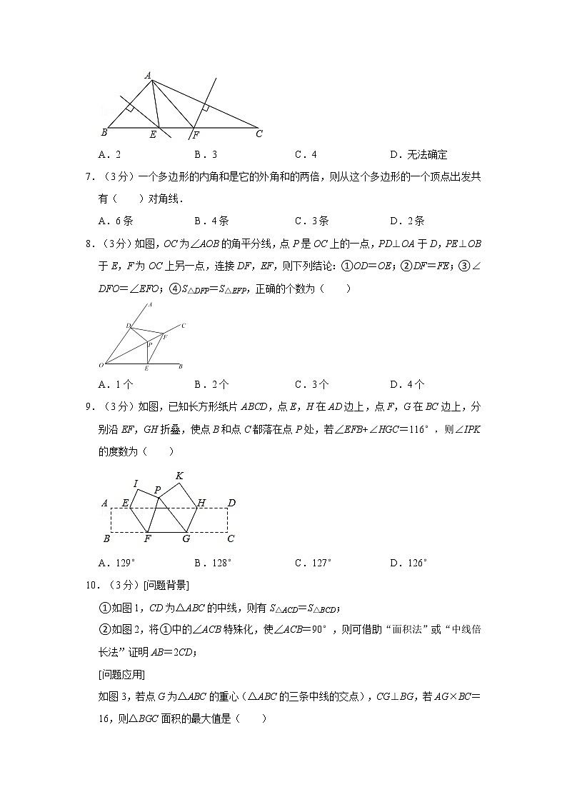 2021-2022学年湖北省武汉市东湖高新区八年级（上）期中数学试卷第2页