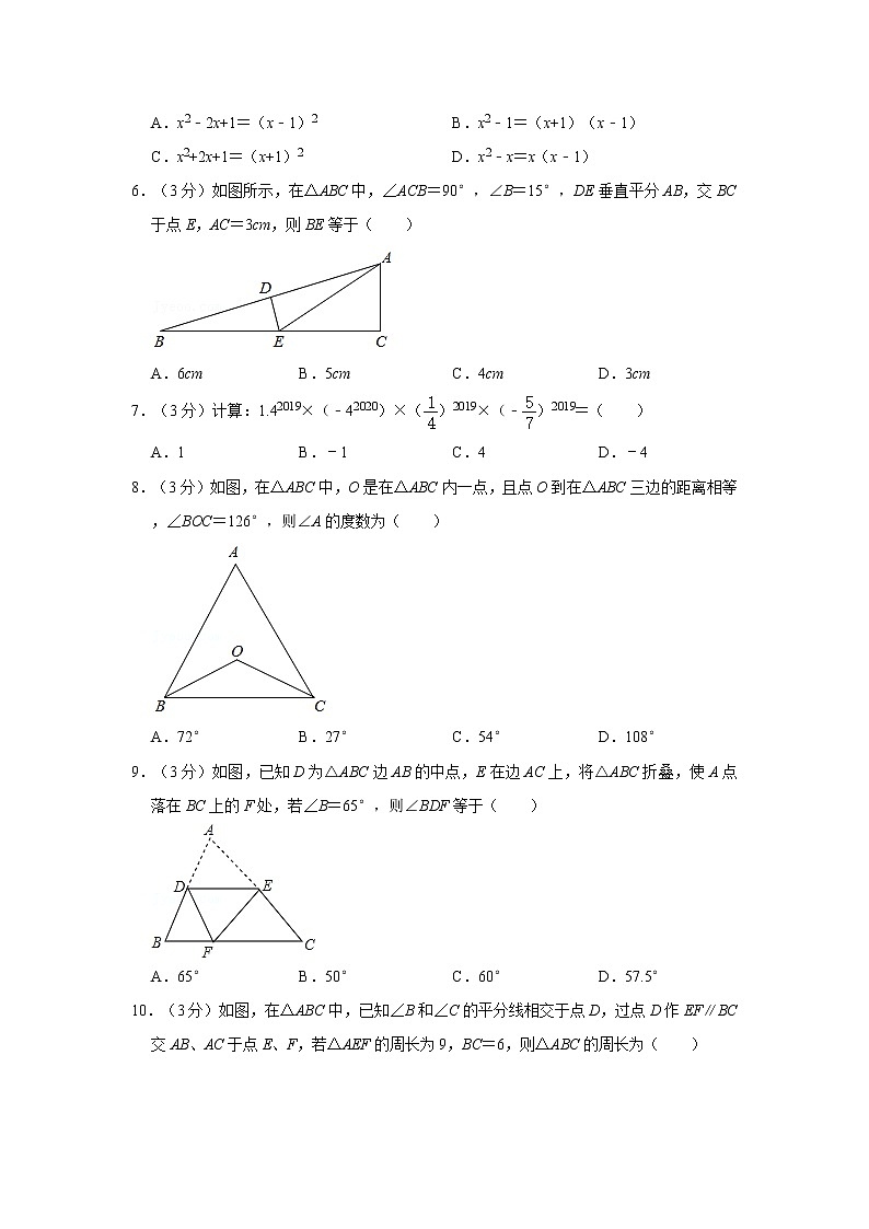 2021-2022学年山东省滨州市滨城区八年级（上）期中数学试卷02