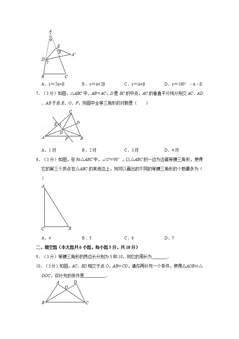 2021-2022学年江西省南昌市南昌县八年级（上）期中数学试卷02
