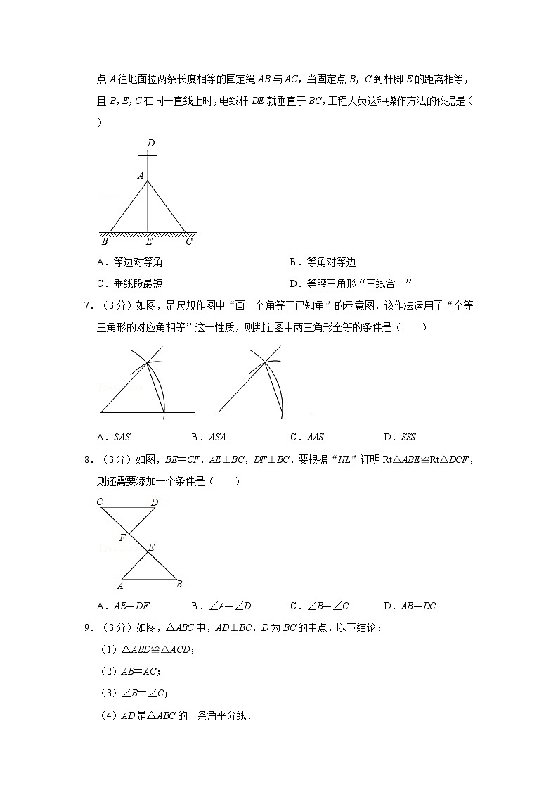 2021-2022学年河南省驻马店市汝南县八年级（上）期中数学试卷02