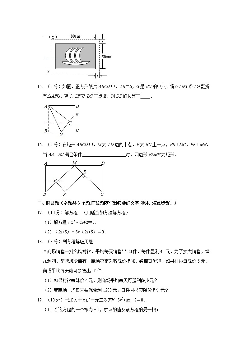 2021-2022学年辽宁省锦州市黑山县九年级（上）期中数学试卷第3页