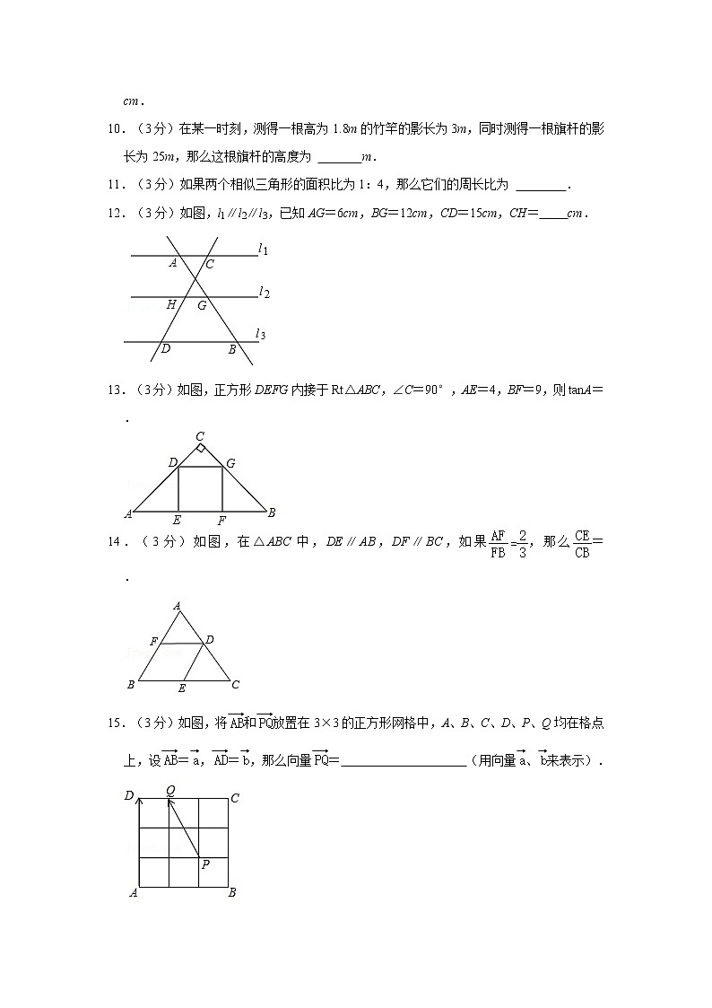 2021-2022学年上海市杨浦区九年级（上）期中数学试卷  解析版第2页