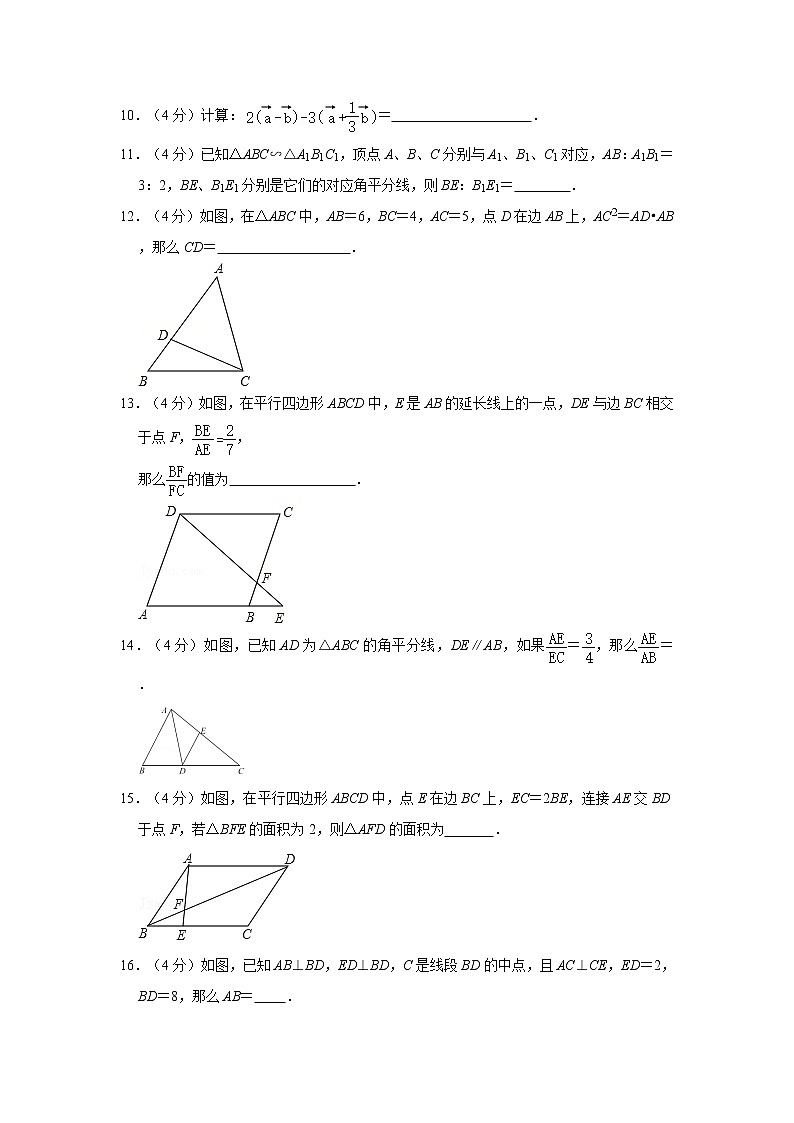 2021-2022学年上海市金山区蒙山学校九年级（上）期中数学试卷第2页