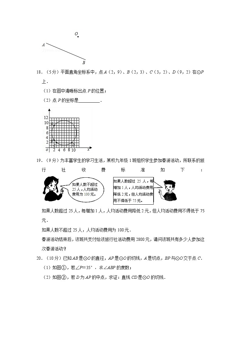 2021-2022学年河南省三门峡市陕州区九年级（上）期中数学试卷  解析版03