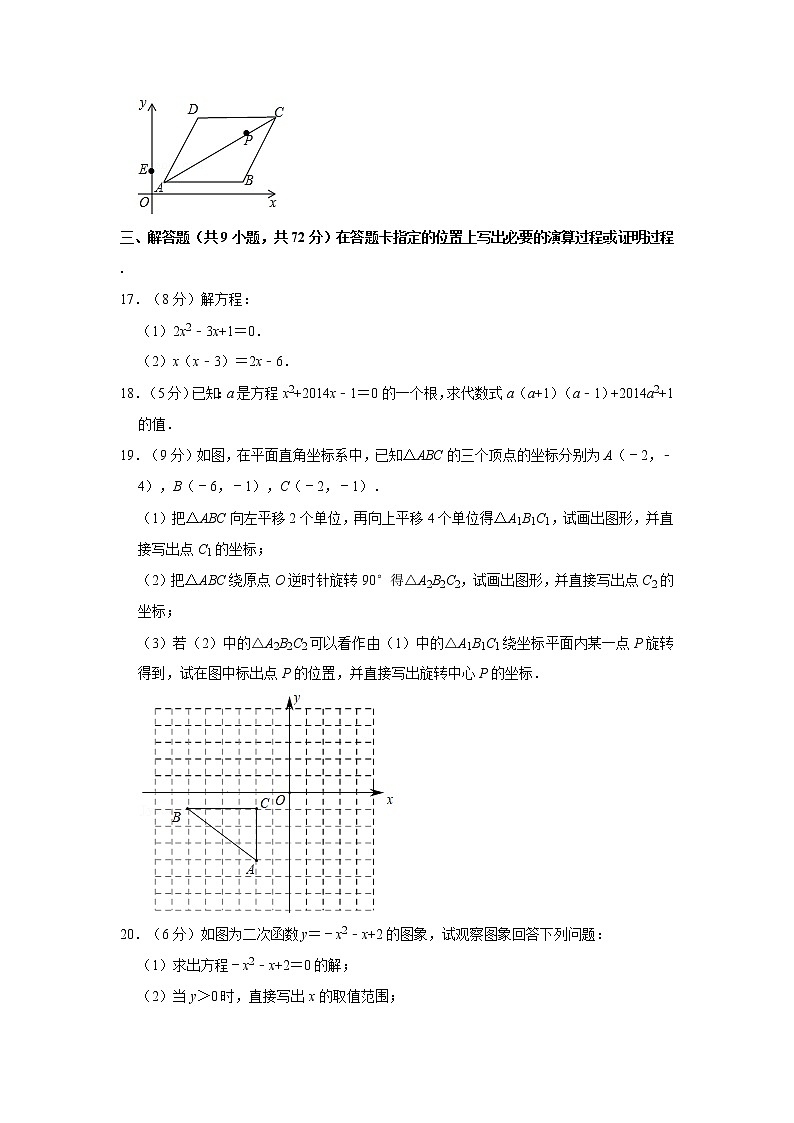2021-2022学年湖北省十堰市竹山县九年级（上）期中数学试卷03