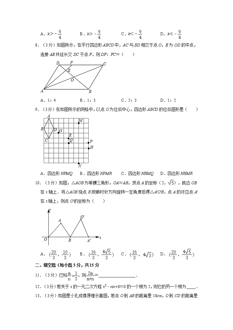 2021-2022学年河南省洛阳市偃师市部分学校九年级（上）期中数学试卷02
