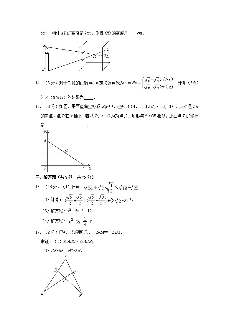 2021-2022学年河南省洛阳市偃师市部分学校九年级（上）期中数学试卷03