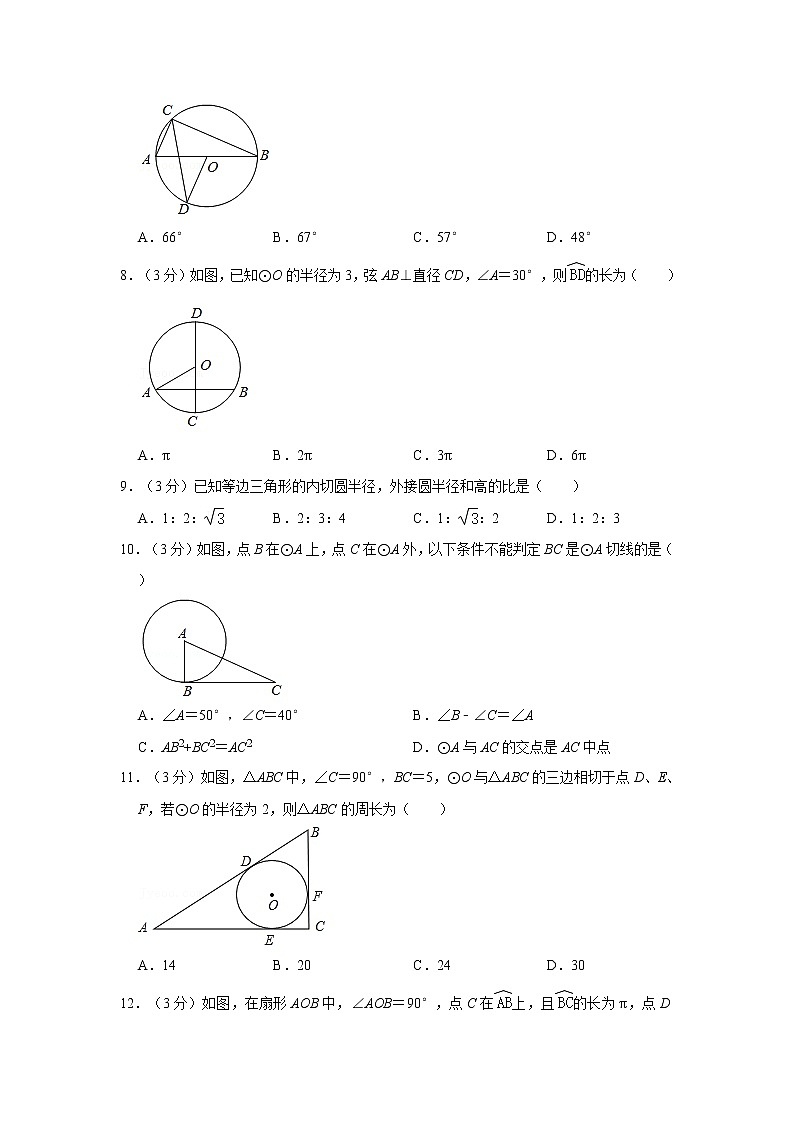 2021-2022学年山东省日照市东港区新营中学九年级（上）期中数学试卷  解析版第2页