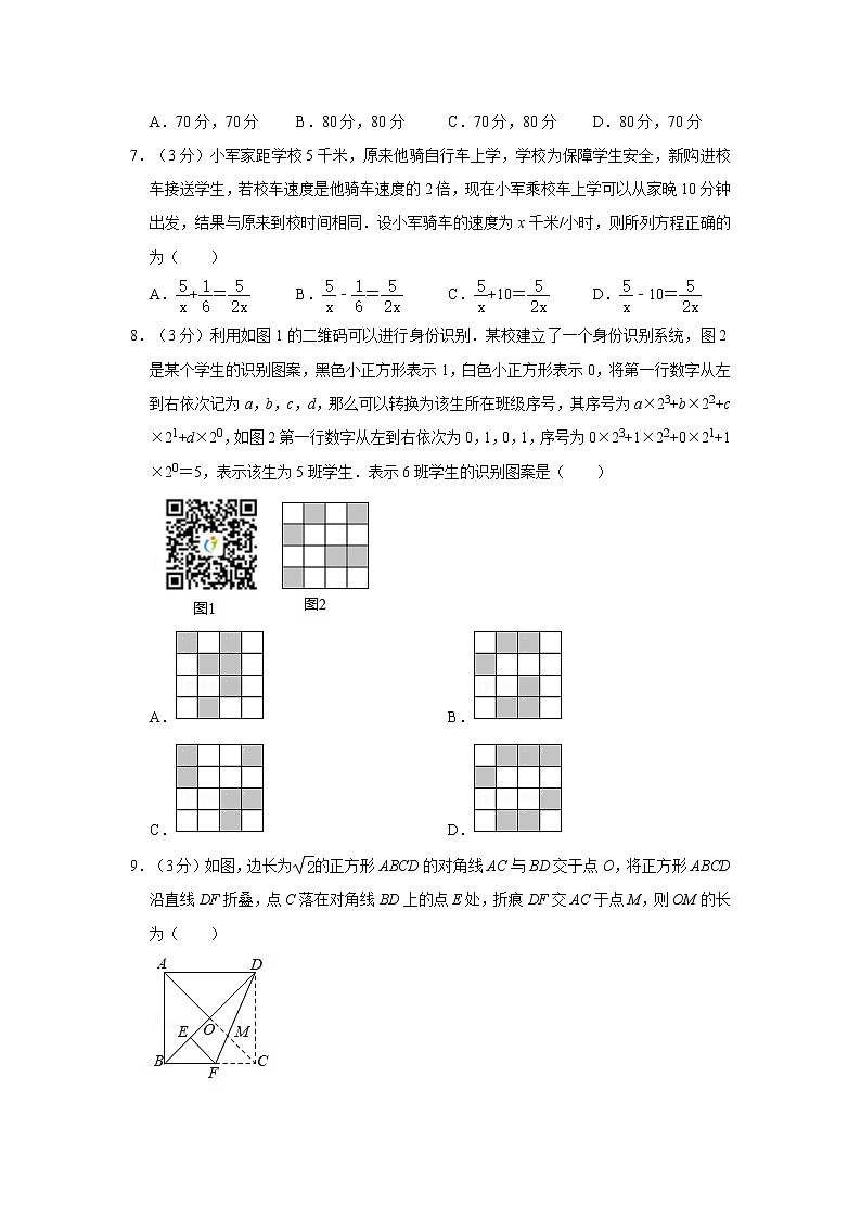 2021年内蒙古鄂尔多斯市杭锦旗中考数学二模试卷  解析版02