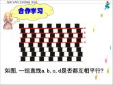 浙教版数学八年级上册 1.3 证明（课件）
