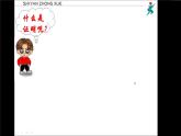 浙教版数学八年级上册 1.3 证明（课件）