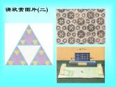 浙教版数学八年级上册 1.4 全等三角形_（课件）